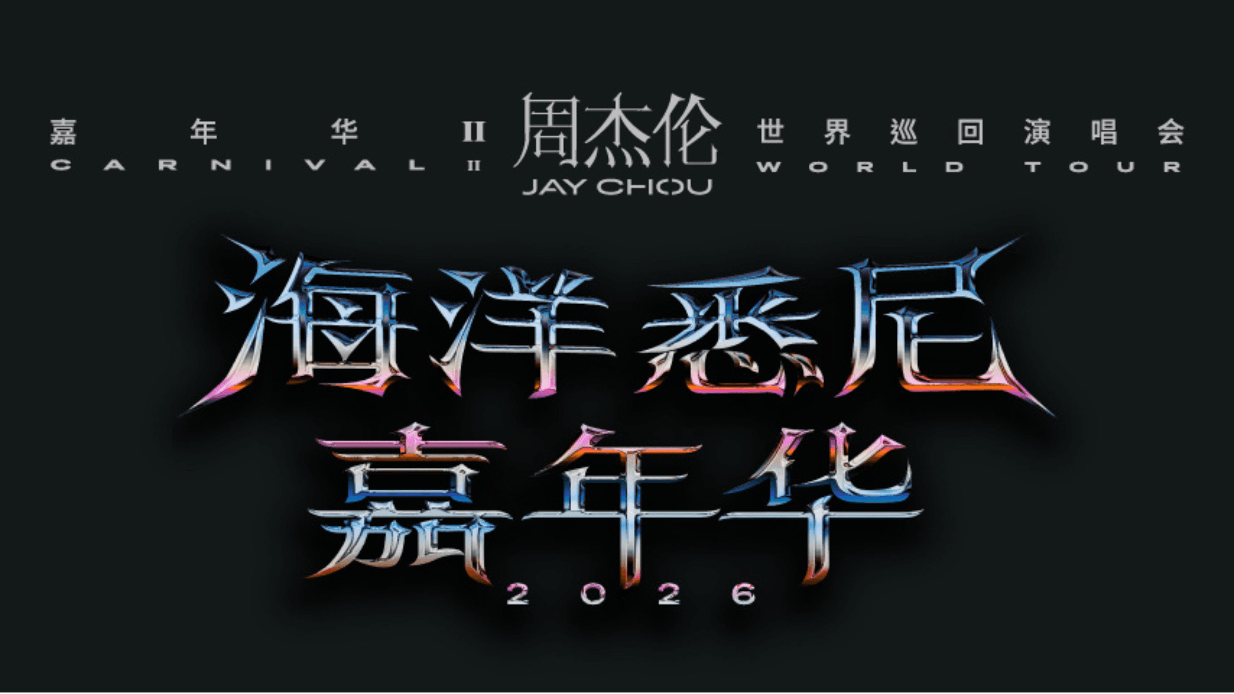 Jay Chou "Carnival II" World Tour in Sydney