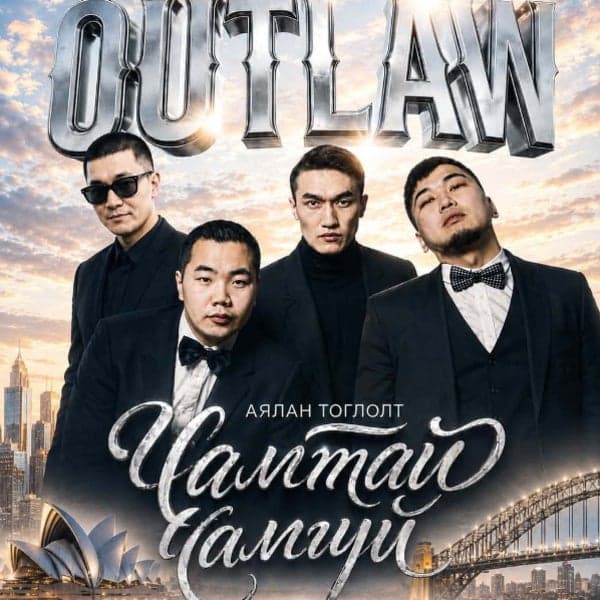 Zurkhen tengeriin Naran - AFTERPARTY